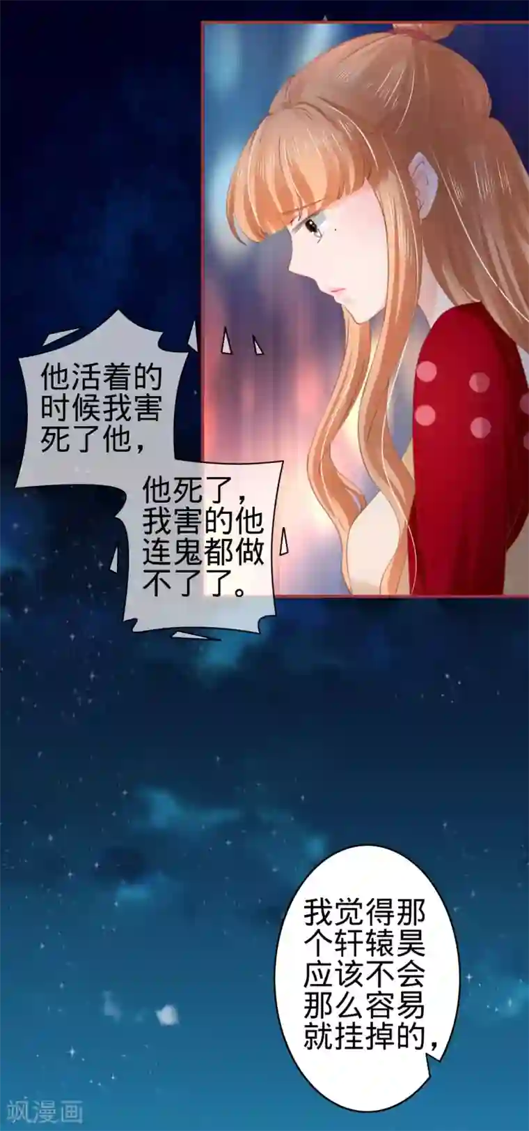 阴阳界的新娘第34话