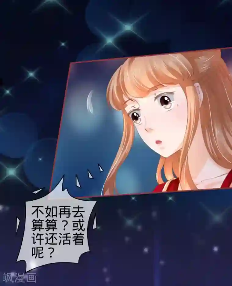 阴阳界的新娘第34话