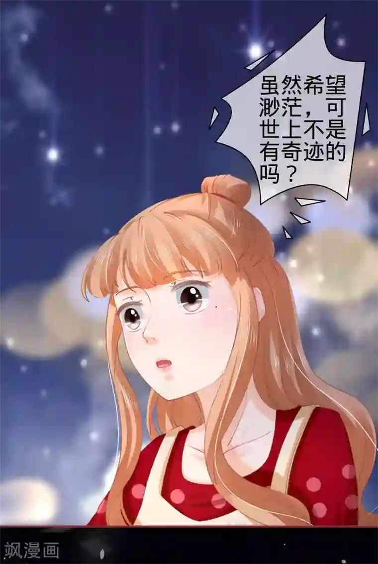 阴阳界的新娘第34话