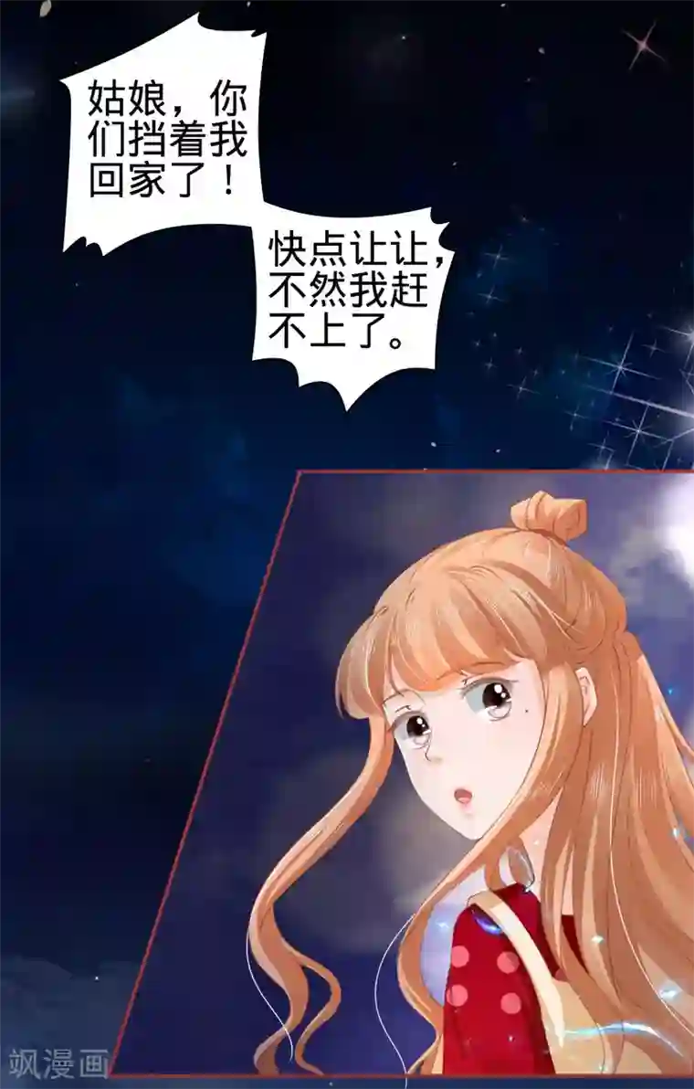 阴阳界的新娘第34话