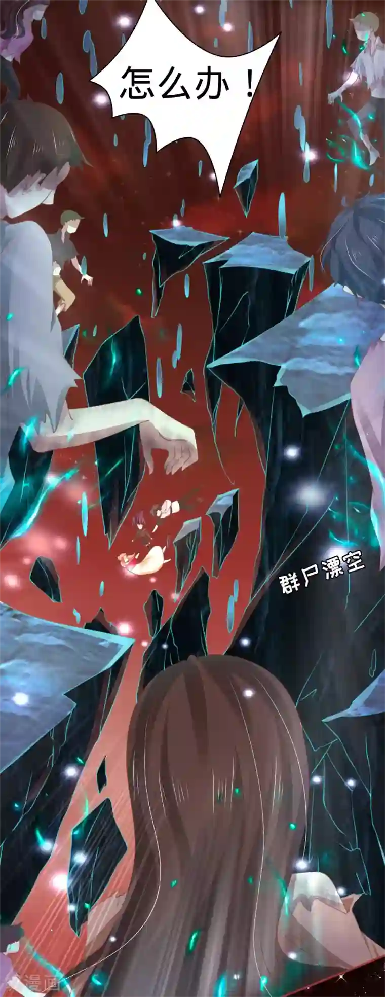 阴阳界的新娘第34话