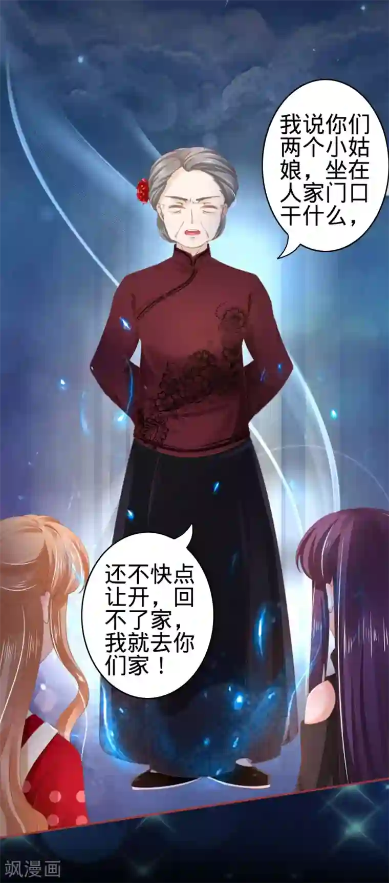 阴阳界的新娘第34话