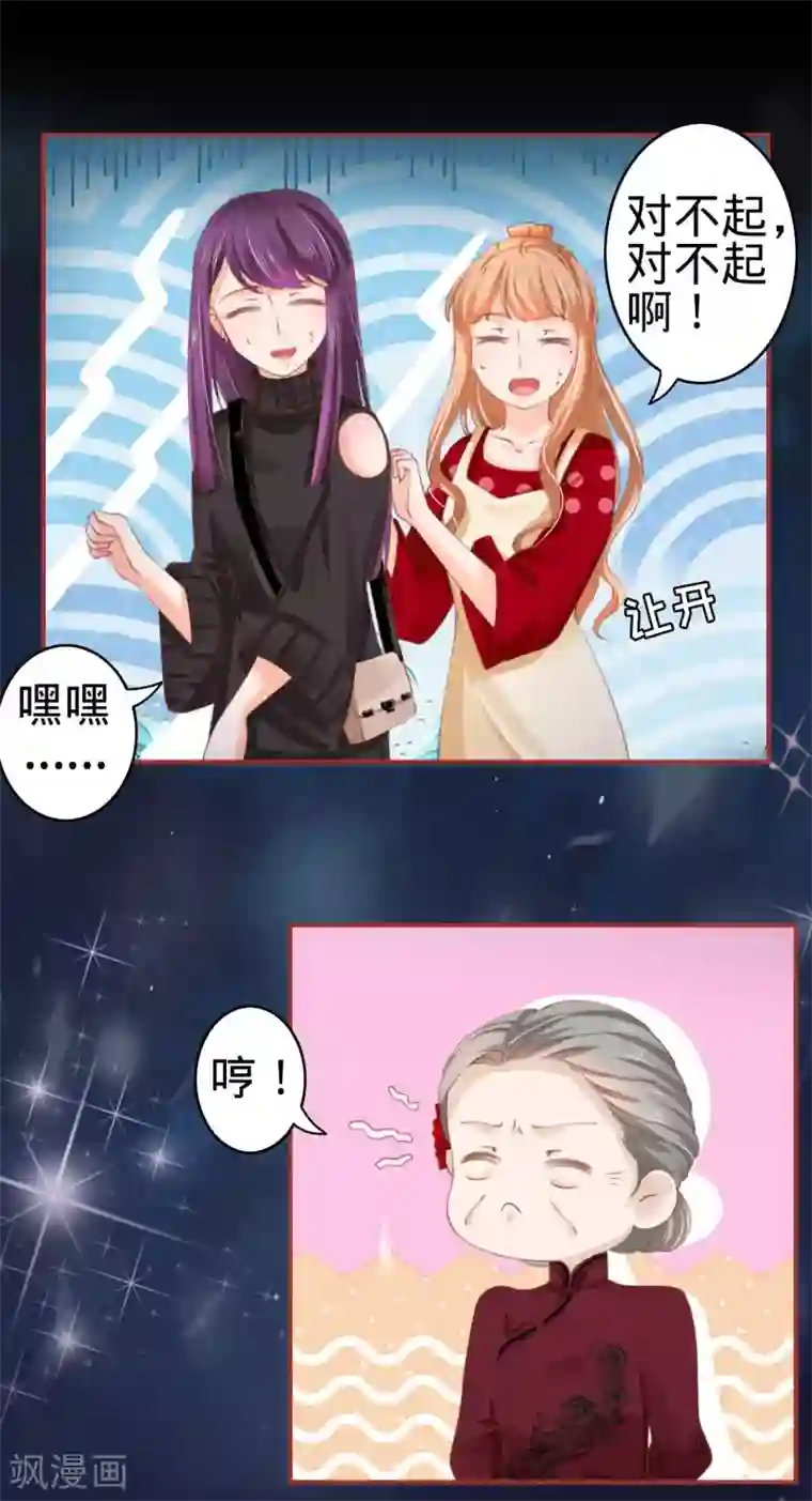 阴阳界的新娘第34话