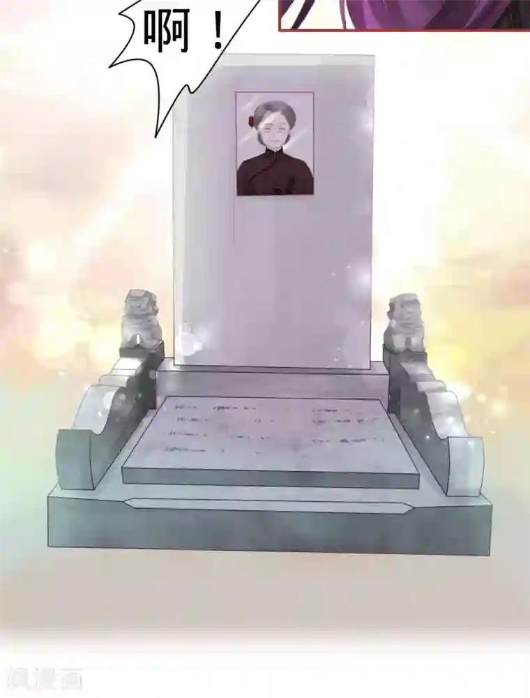 阴阳界的新娘第34话