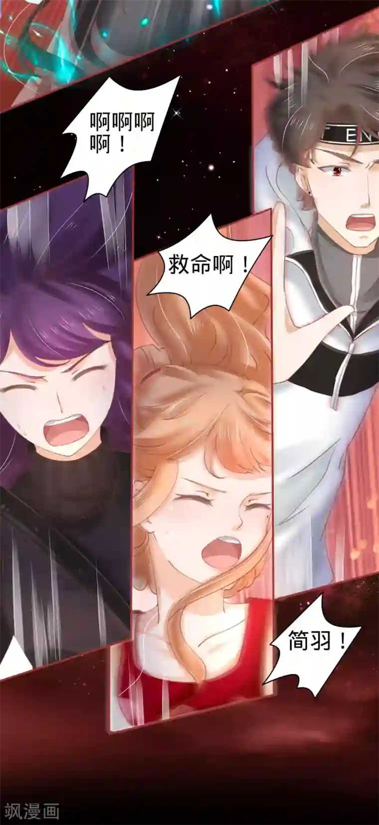 阴阳界的新娘第34话