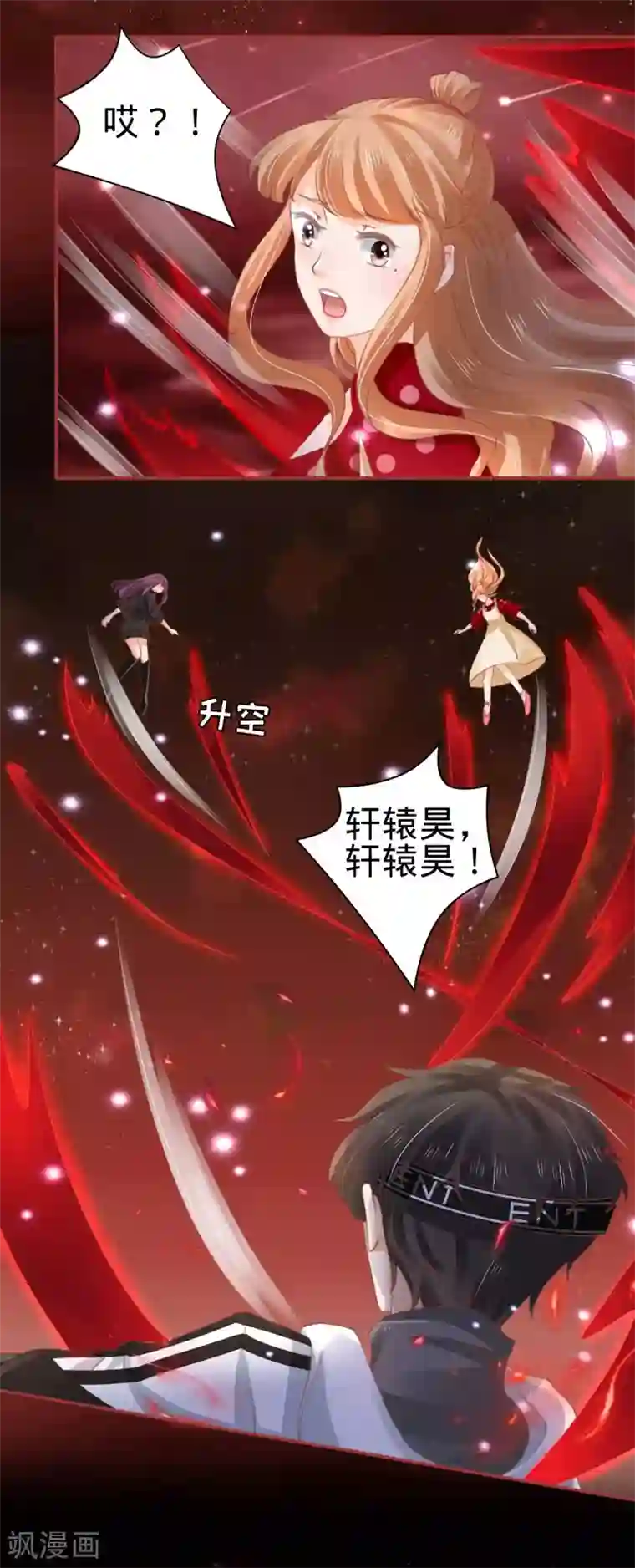 阴阳界的新娘第34话