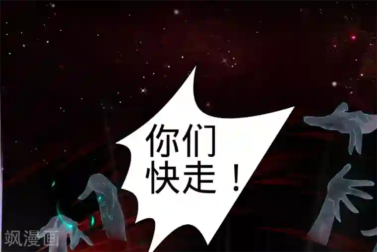 阴阳界的新娘第34话