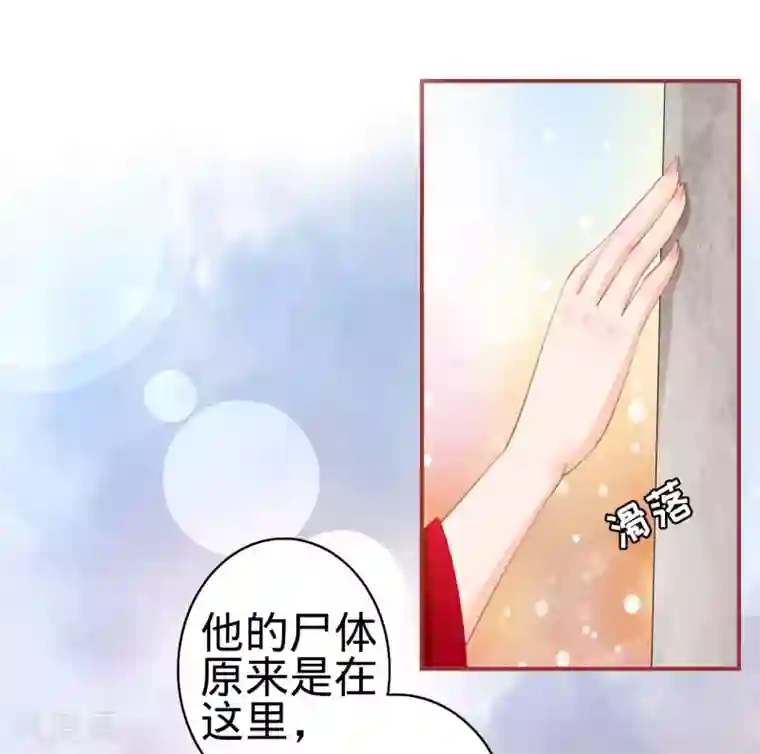 阴阳界的新娘第35话