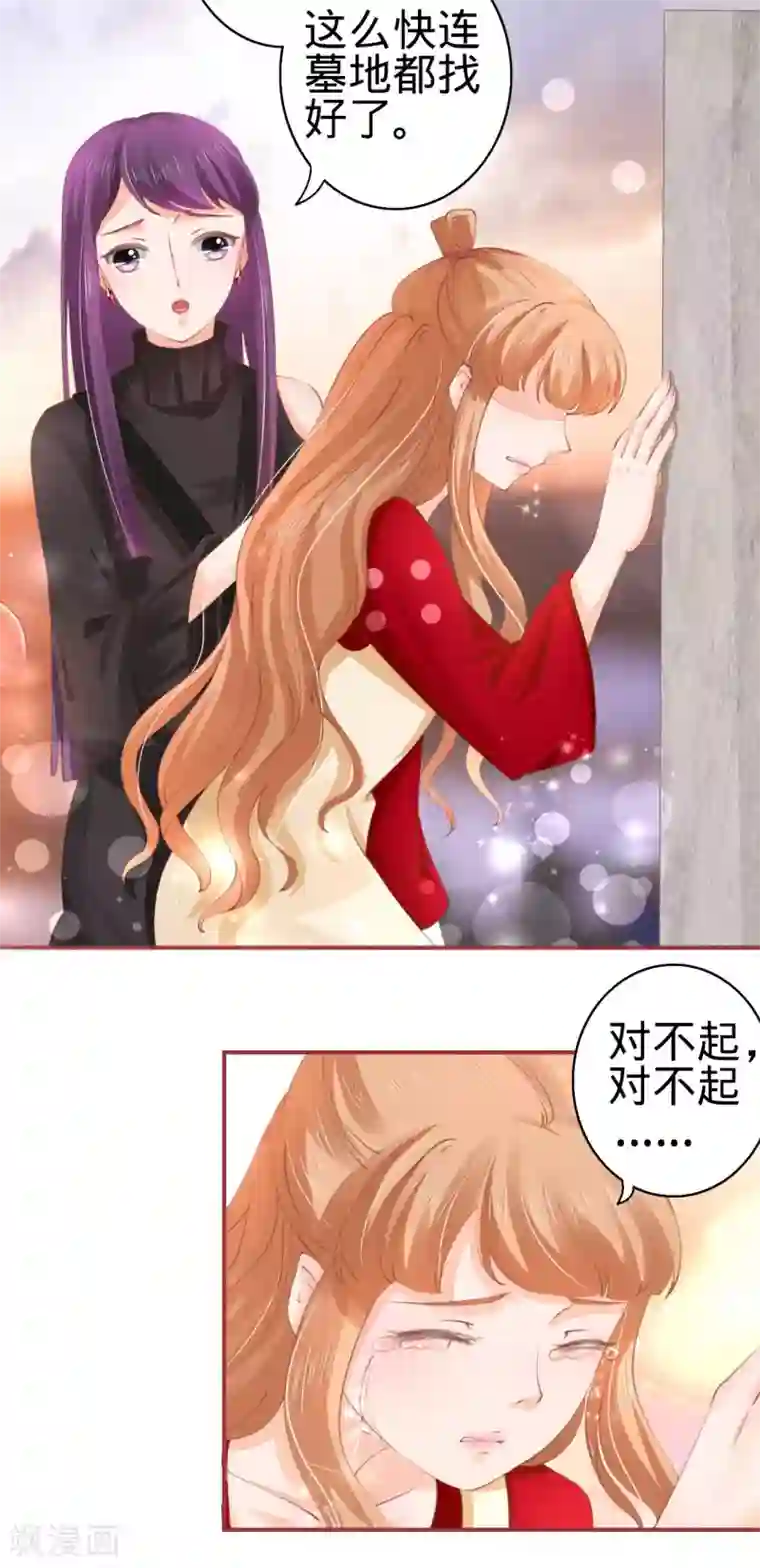 阴阳界的新娘第35话