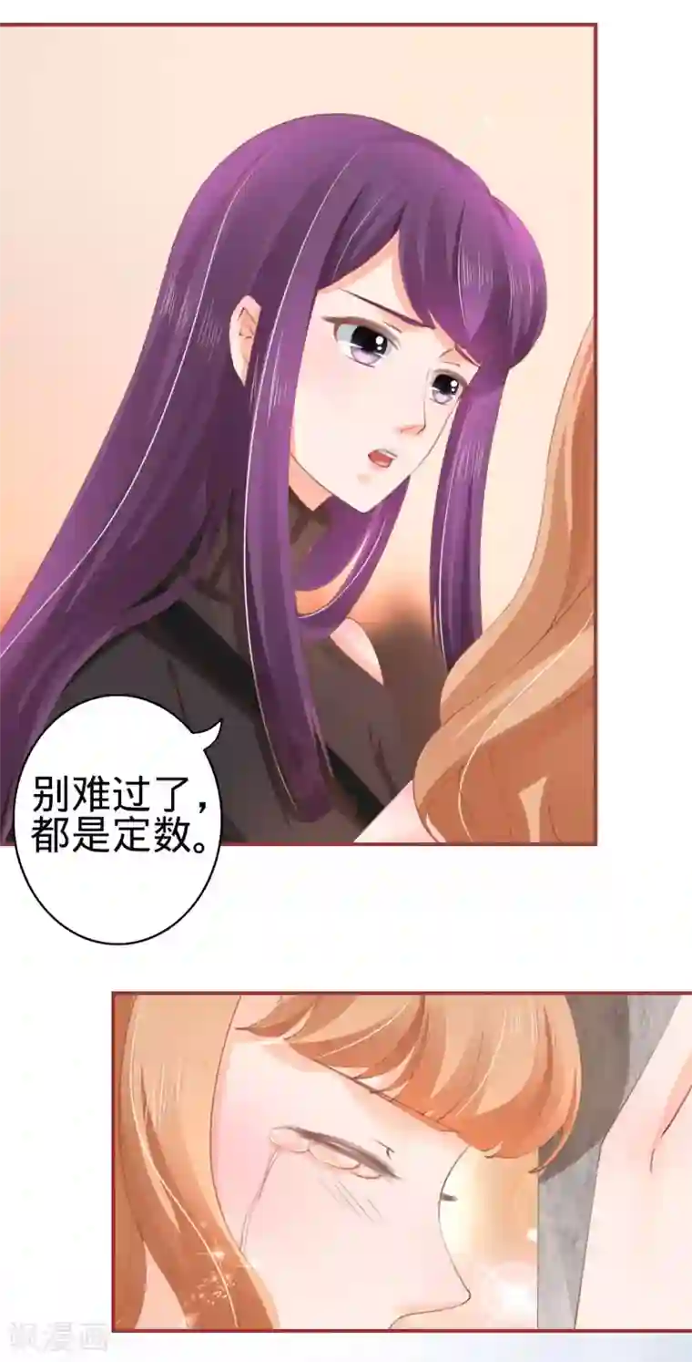 阴阳界的新娘第35话