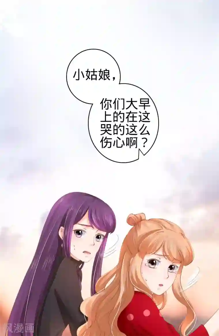 阴阳界的新娘第35话