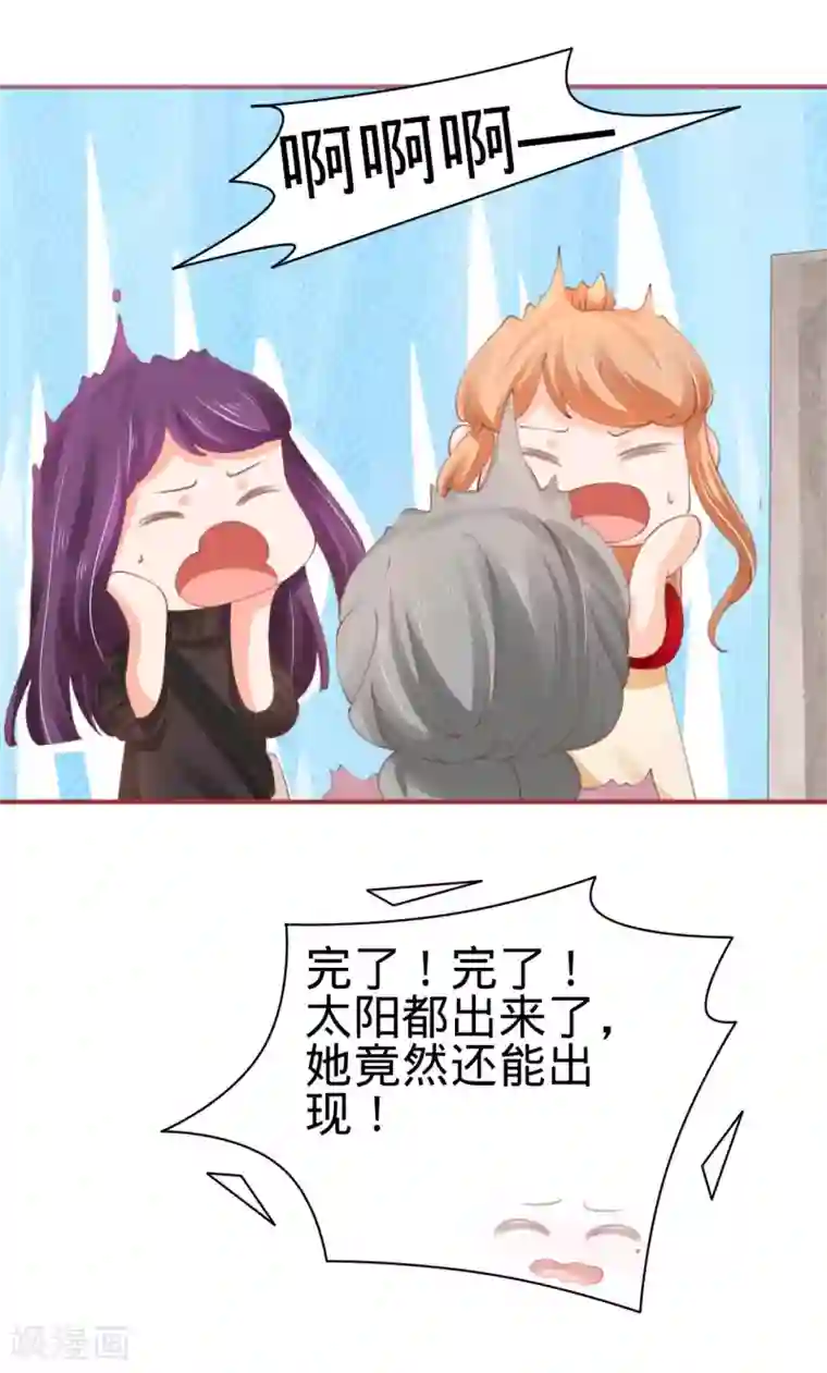 阴阳界的新娘第35话