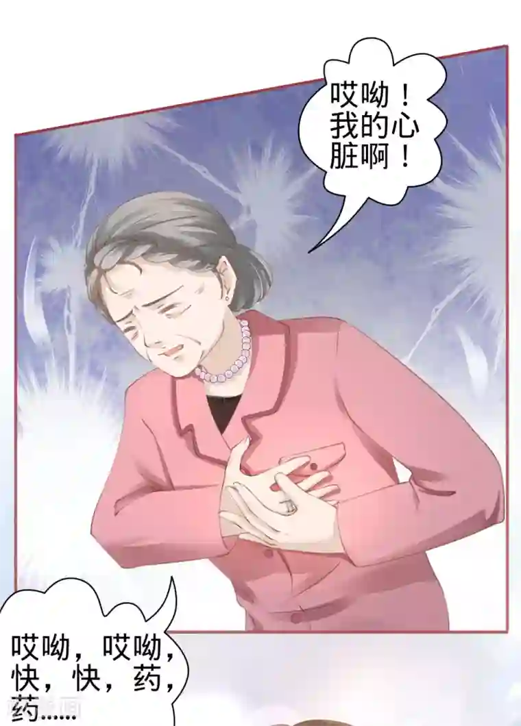 阴阳界的新娘第35话