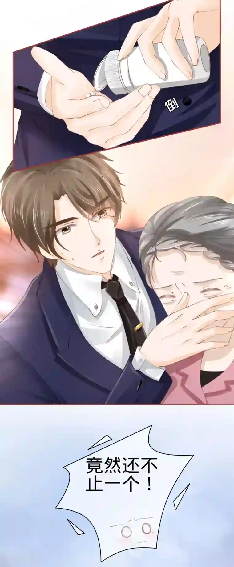 乙女r18drama激h带水声第35话