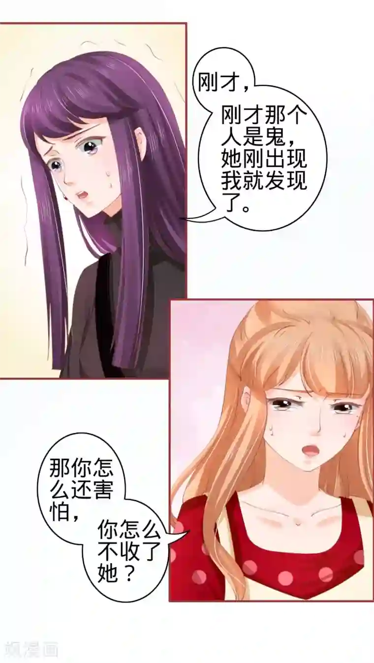 阴阳界的新娘第35话