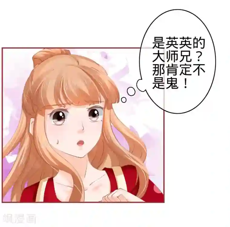 阴阳界的新娘第35话