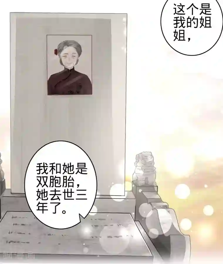 阴阳界的新娘第35话