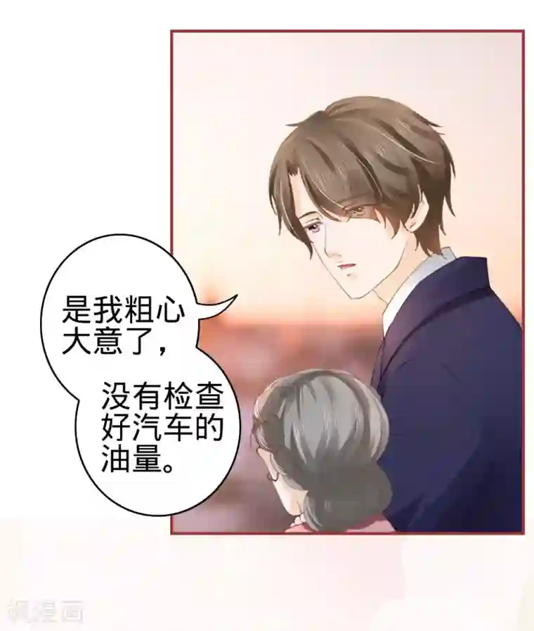 阴阳界的新娘第35话