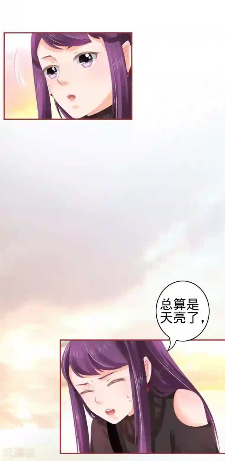 阴阳界的新娘第35话