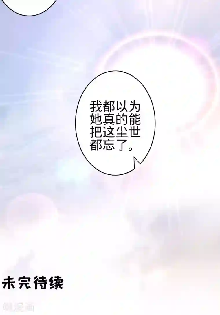 阴阳界的新娘第35话