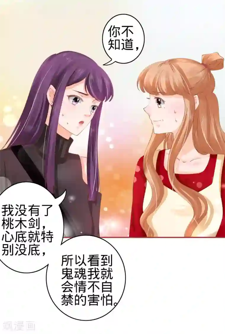 阴阳界的新娘第35话