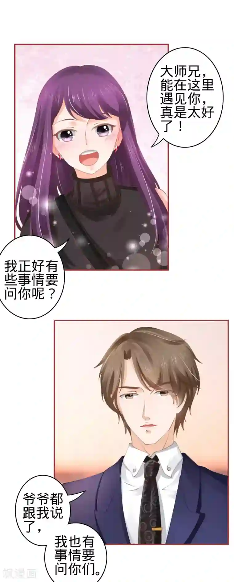 阴阳界的新娘第36话