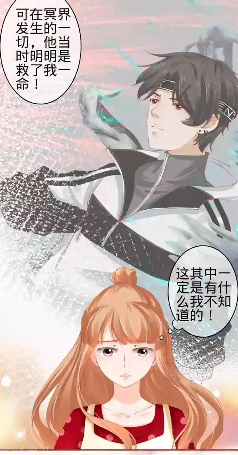 阴阳界的新娘第36话