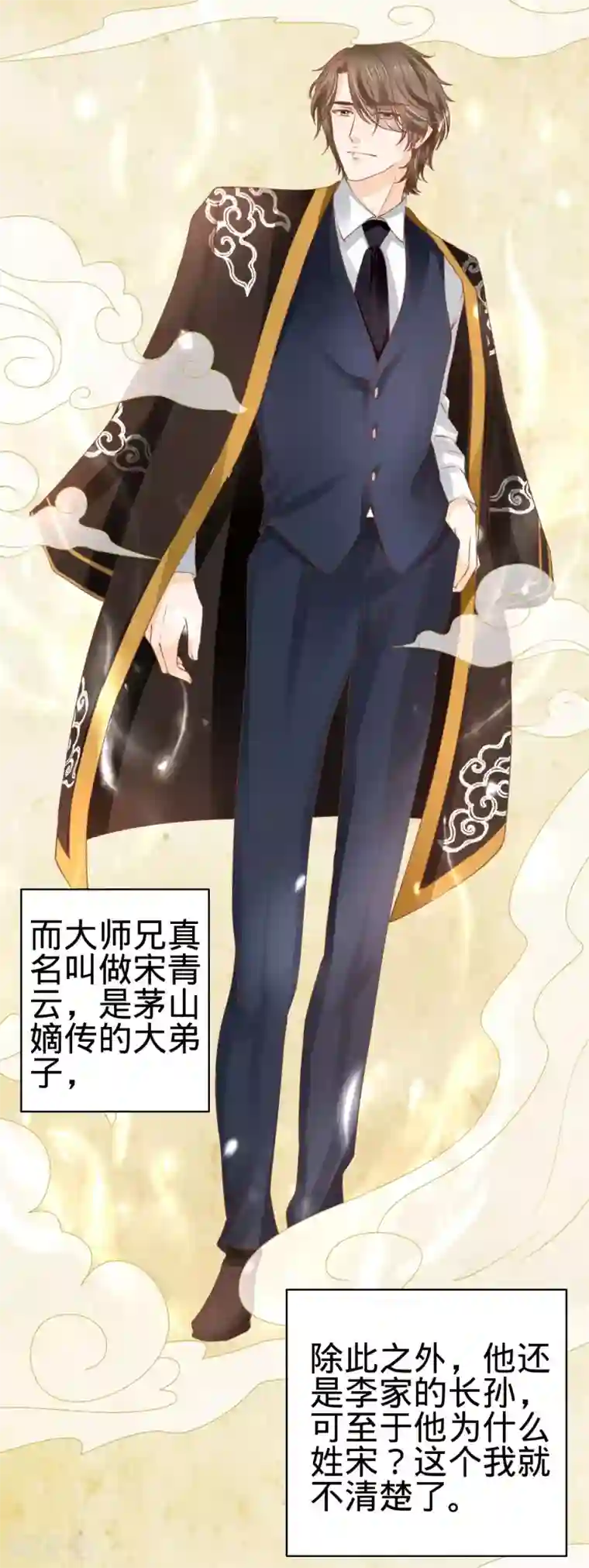 阴阳界的新娘第36话