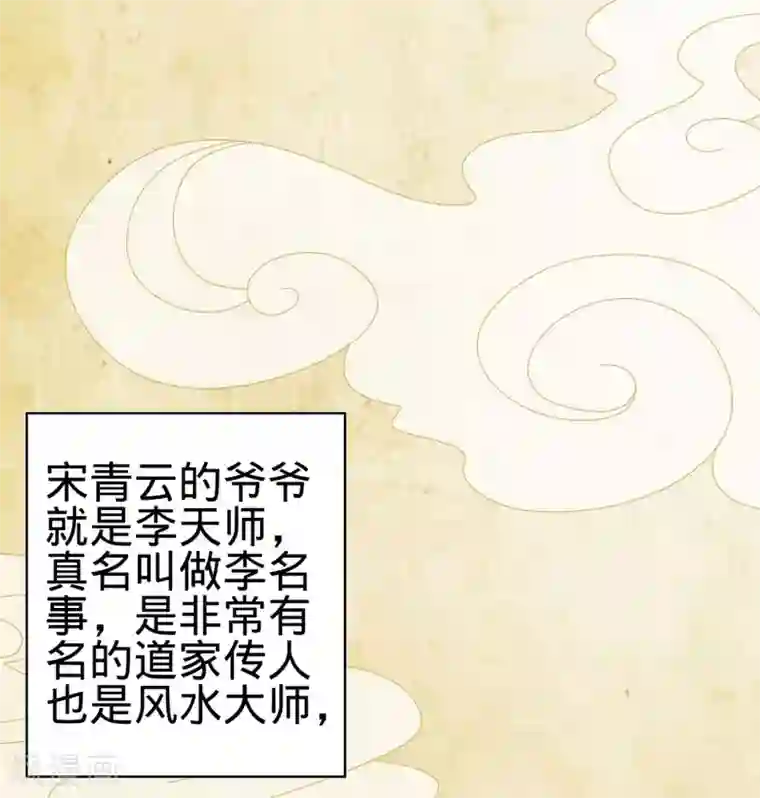 阴阳界的新娘第36话