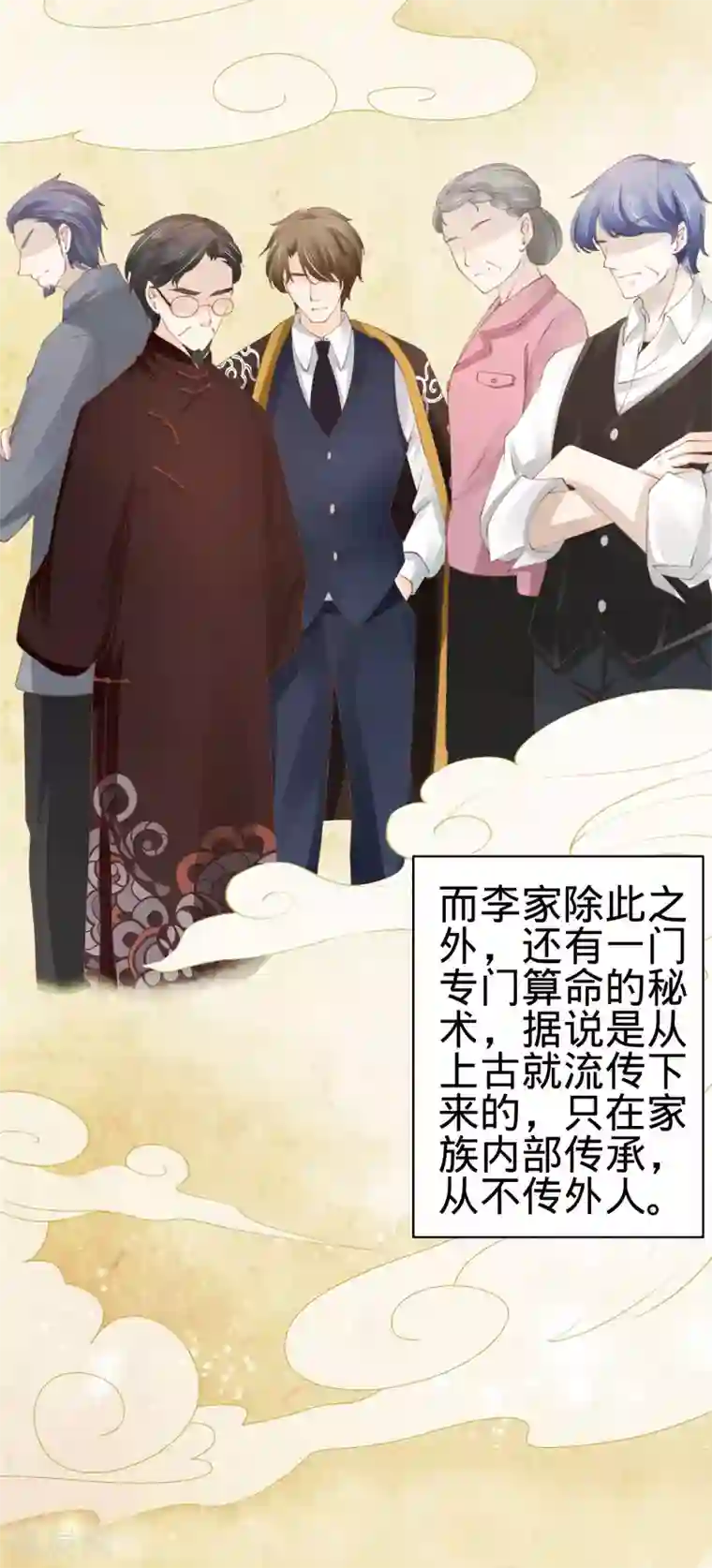 阴阳界的新娘第36话