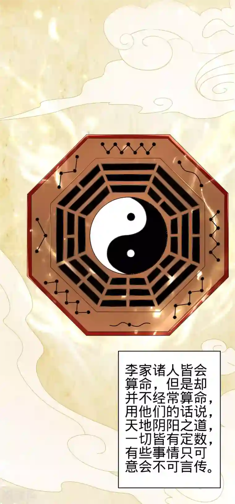 阴阳界的新娘第36话