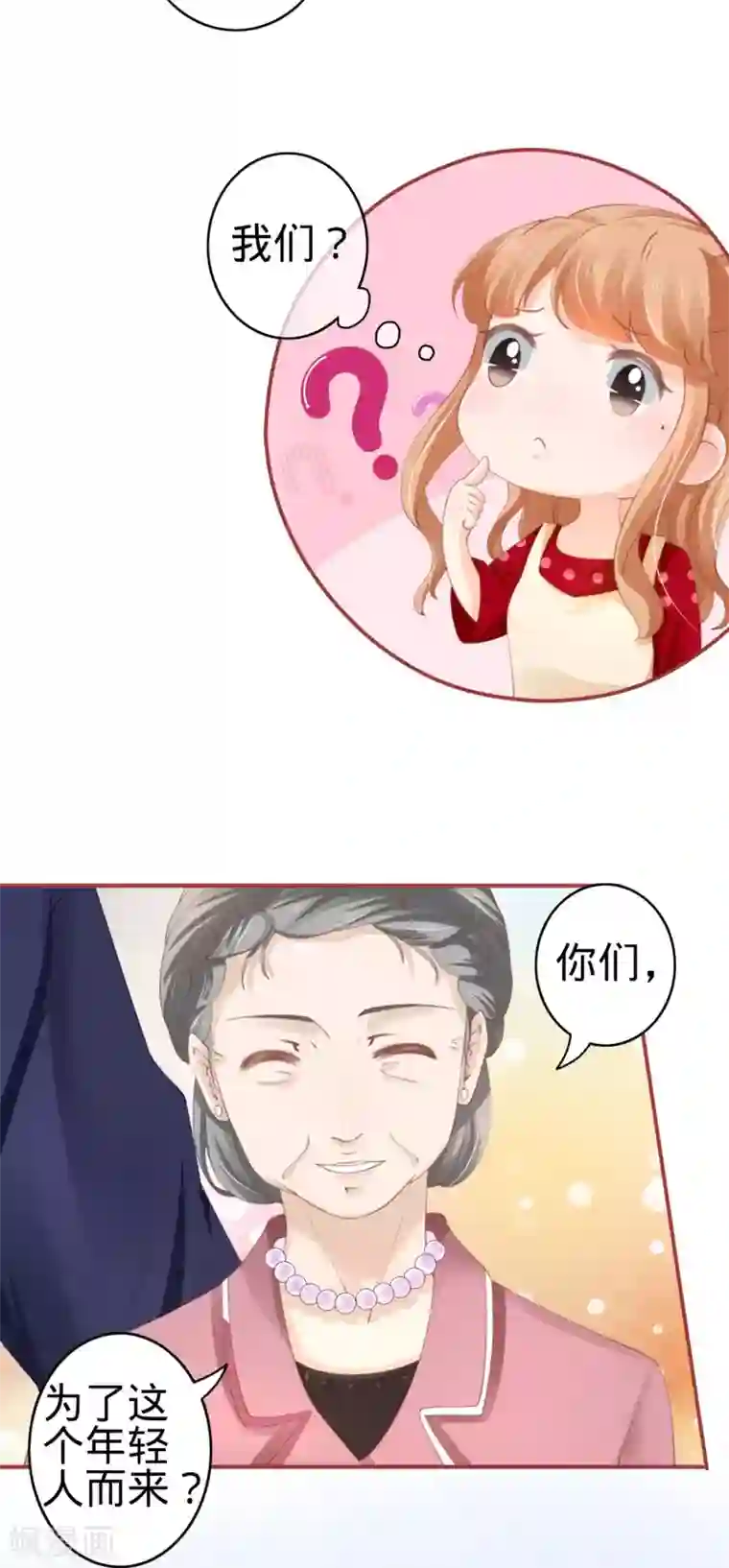 阴阳界的新娘第36话