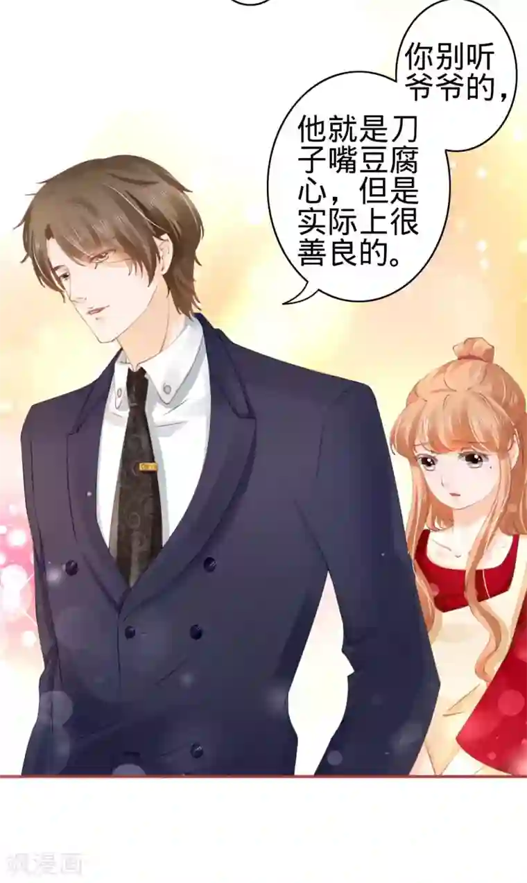 阴阳界的新娘第36话