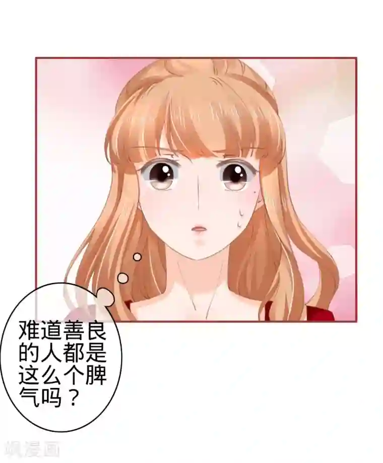 阴阳界的新娘第36话