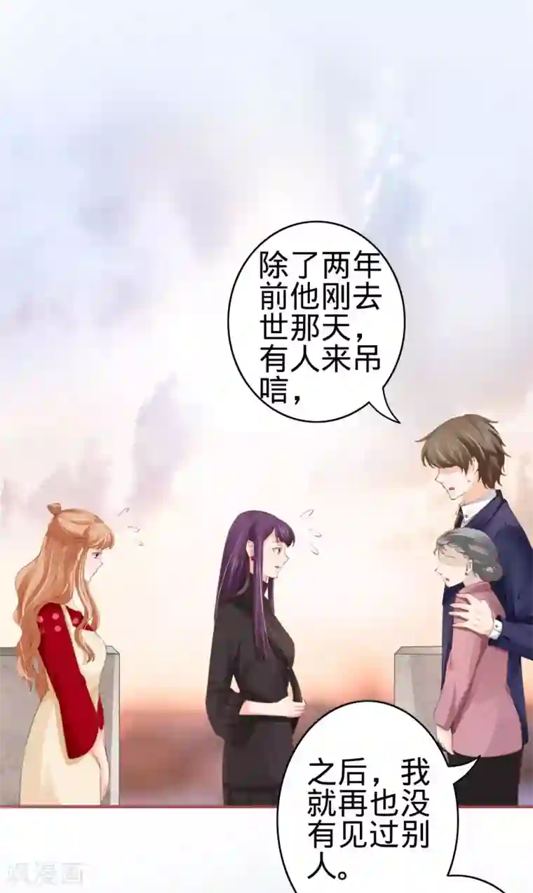 阴阳界的新娘第36话