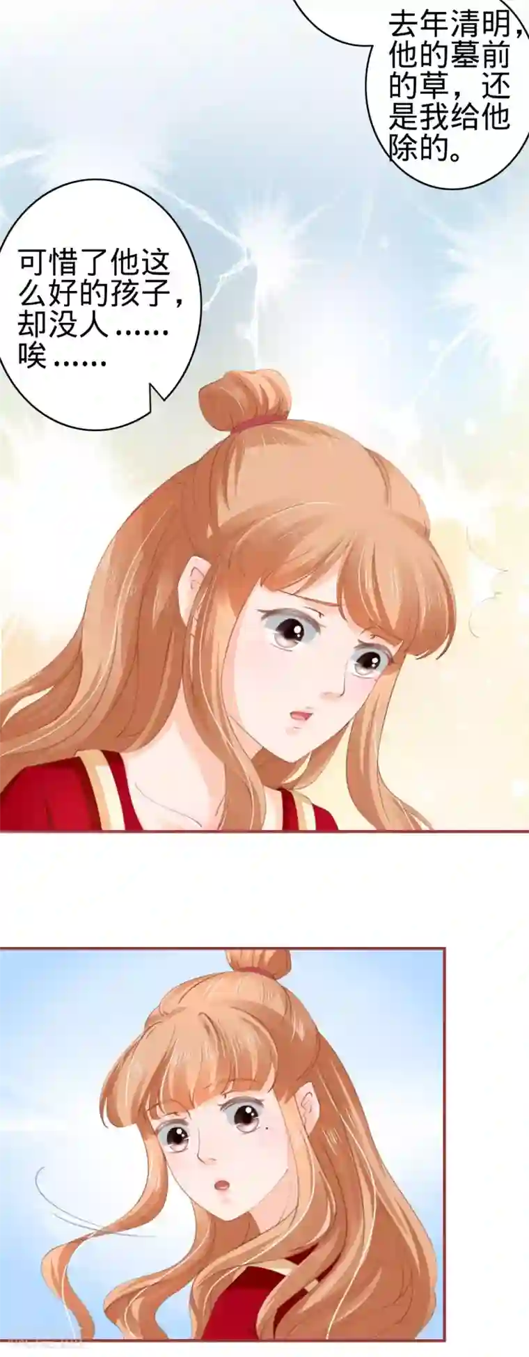 阴阳界的新娘第36话