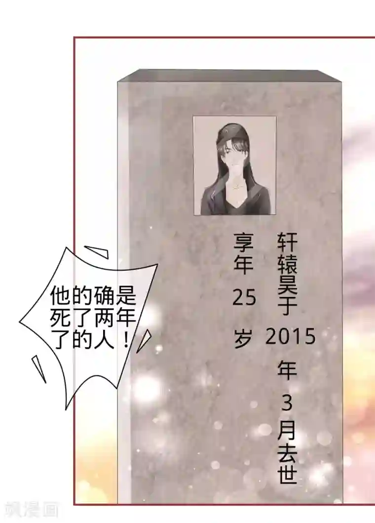 阴阳界的新娘第36话