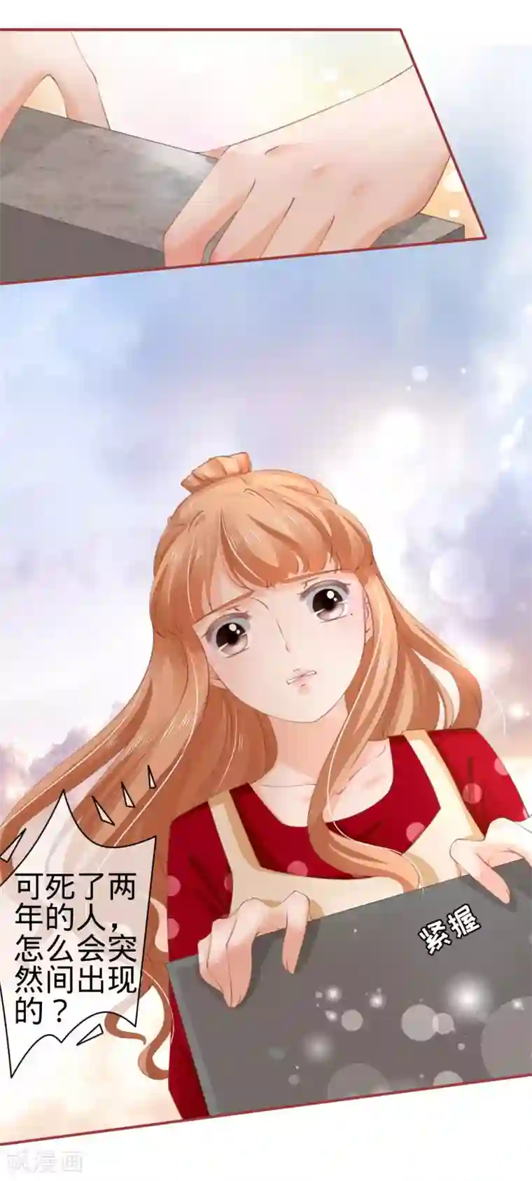 阴阳界的新娘第36话