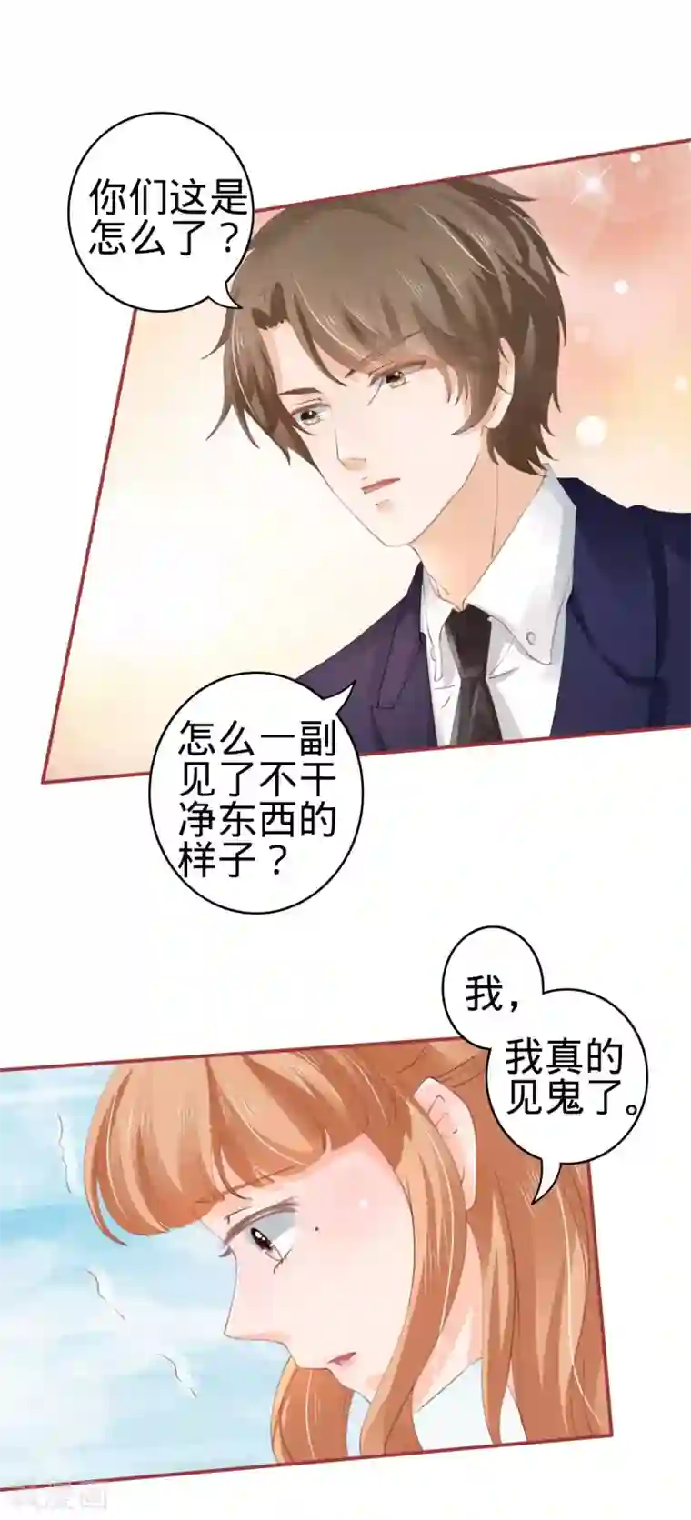 阴阳界的新娘第36话