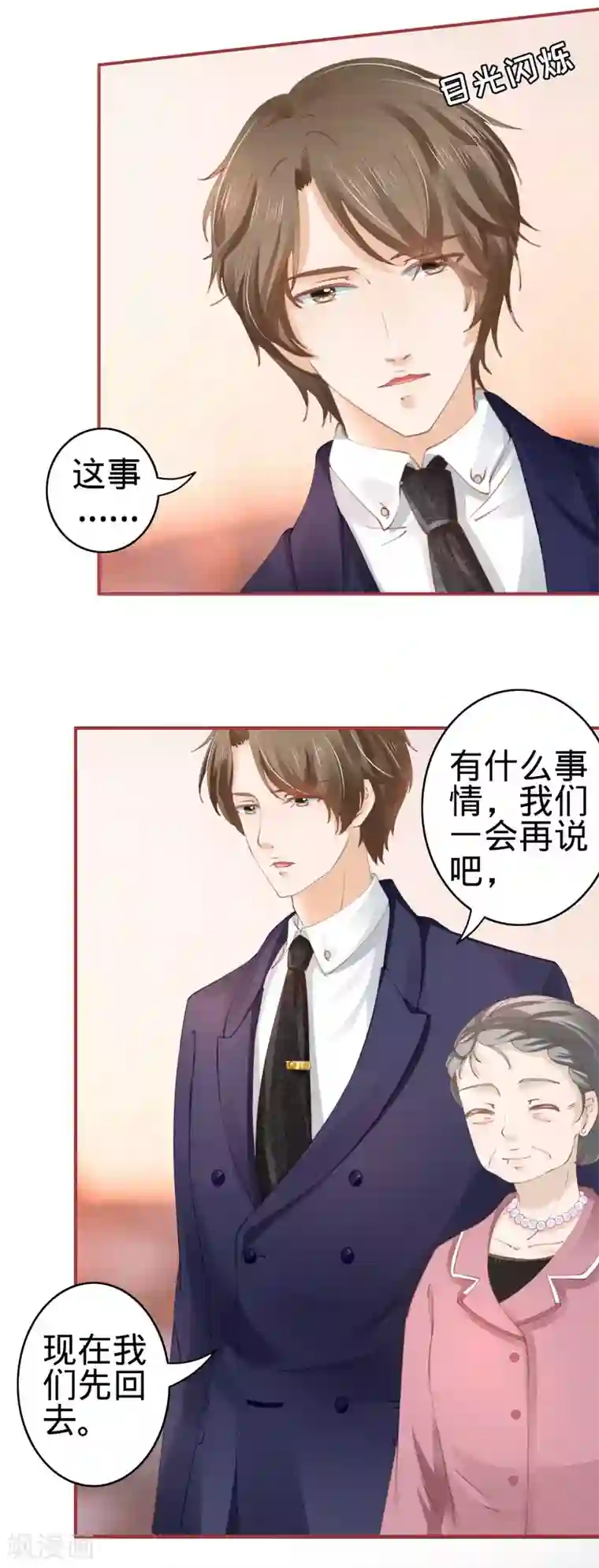 阴阳界的新娘第36话