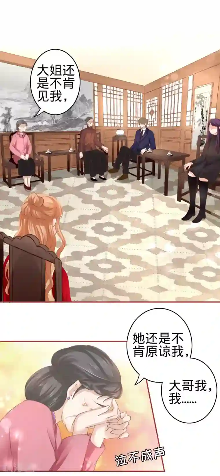 阴阳界的新娘第37话