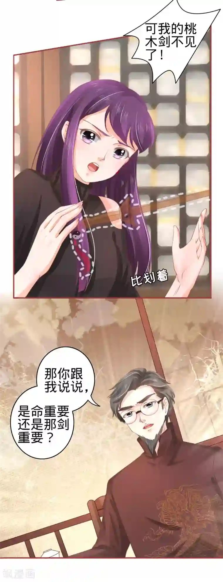 阴阳界的新娘第37话
