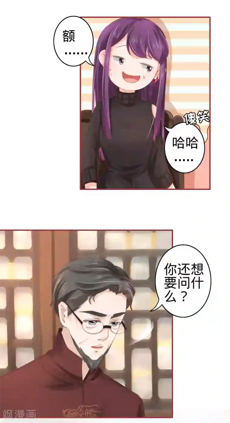 阴阳界的新娘第37话