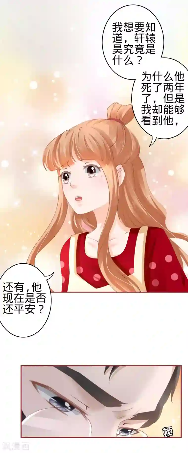阴阳界的新娘第37话