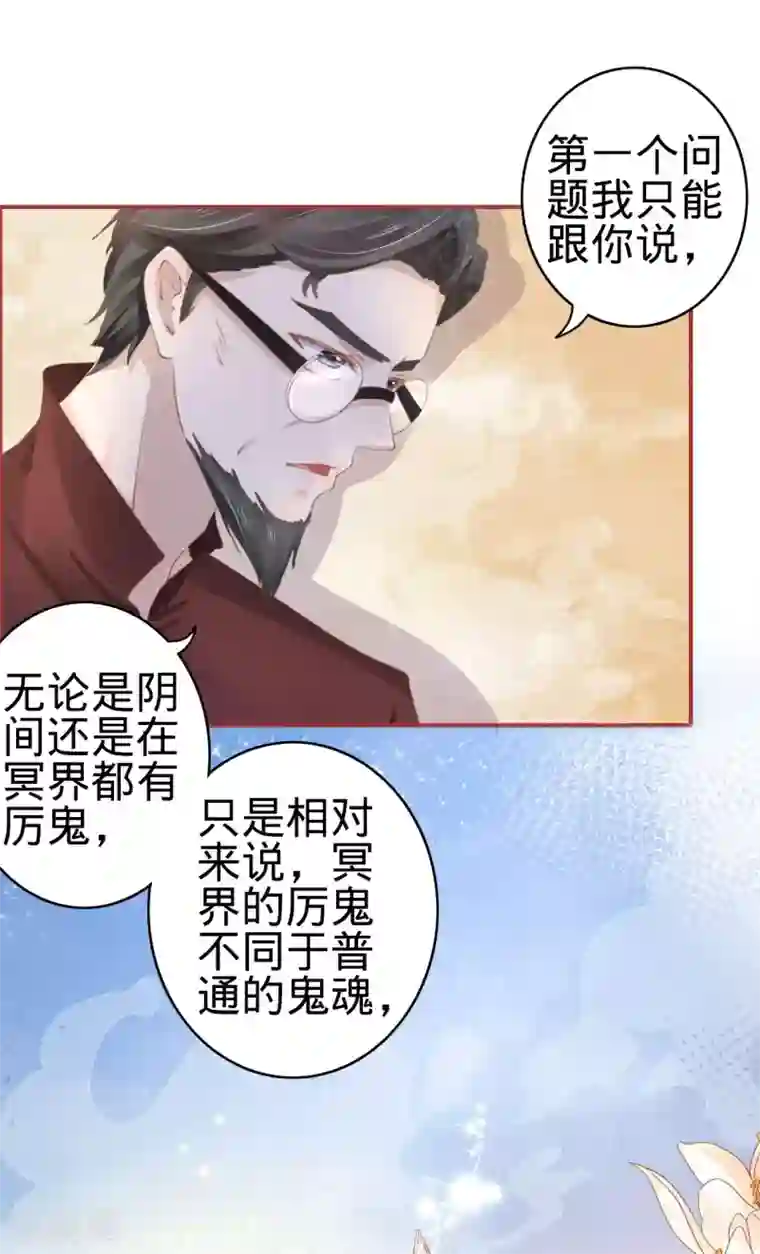 阴阳界的新娘第37话