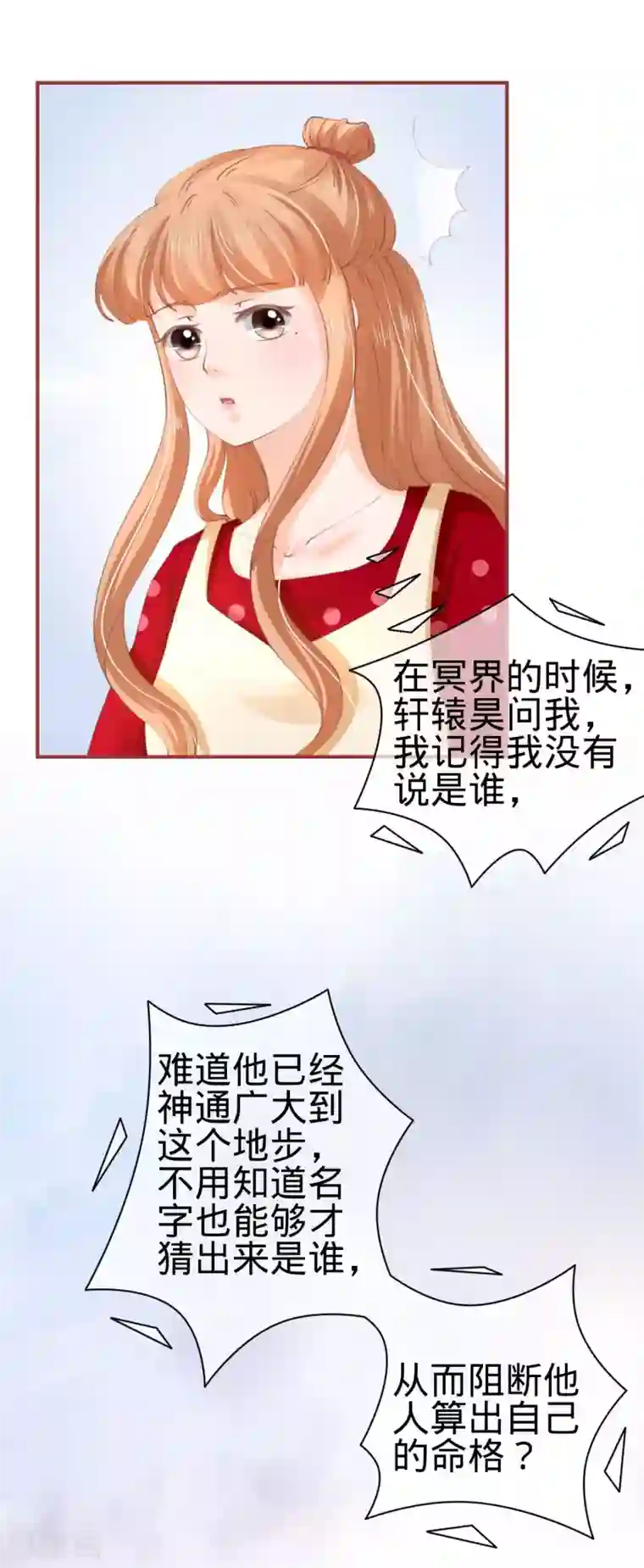 阴阳界的新娘第37话