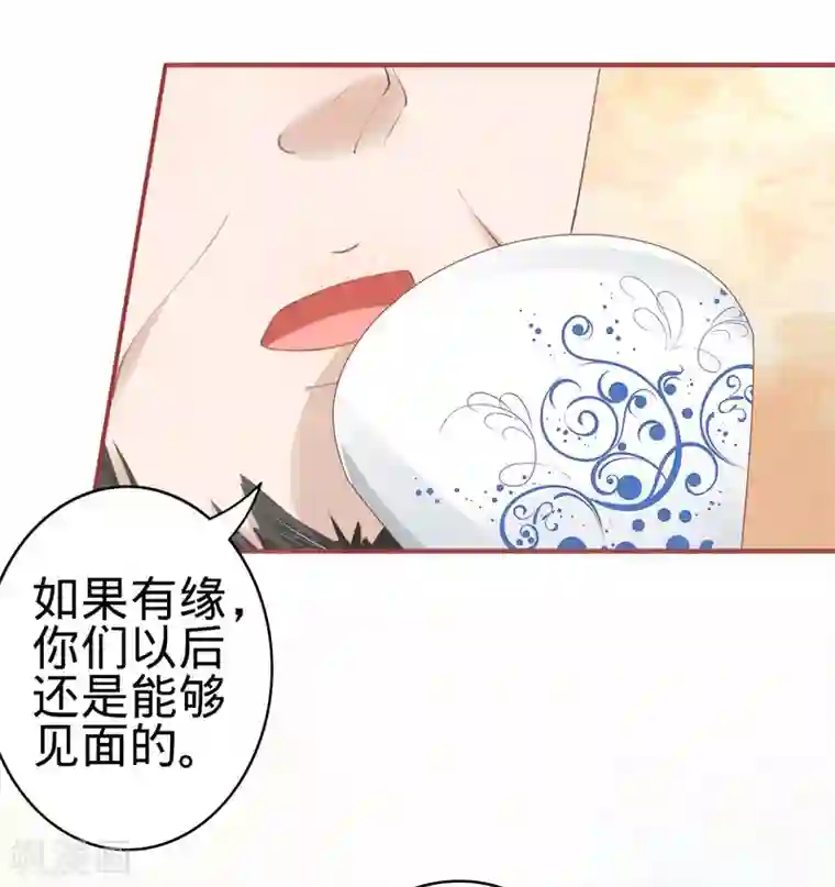 阴阳界的新娘第37话