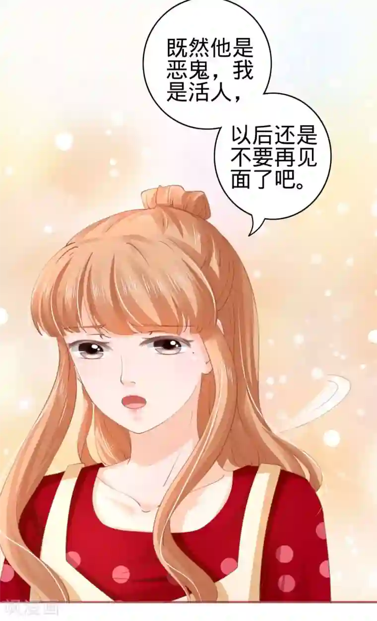 阴阳界的新娘第37话