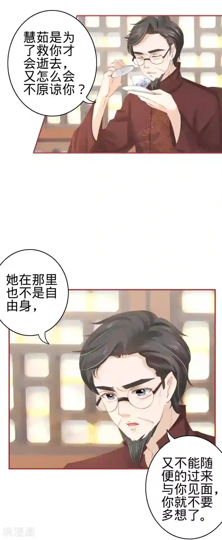 阴阳界的新娘第37话