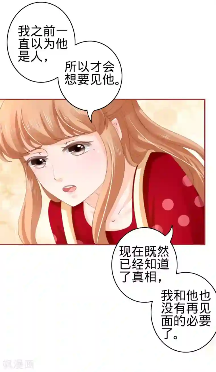 阴阳界的新娘第37话